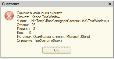 TextWindow_error.PNG