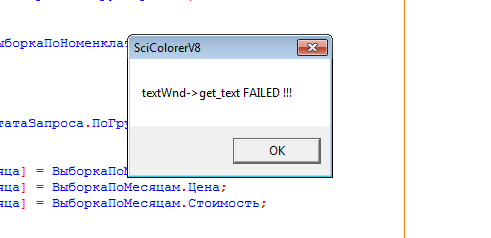 SciColorerV8-textWnd-bug.png