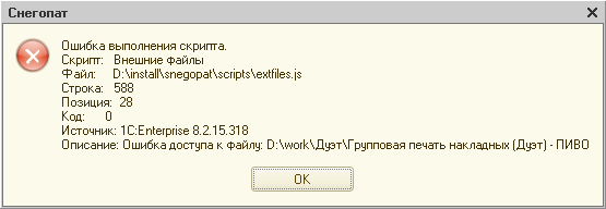 extfiles_error.PNG