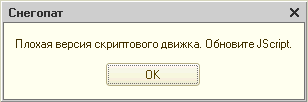 Ошибка.PNG