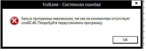 Ошибка.png