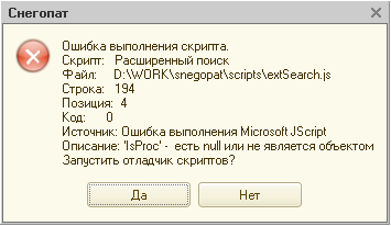 Ошибка.PNG